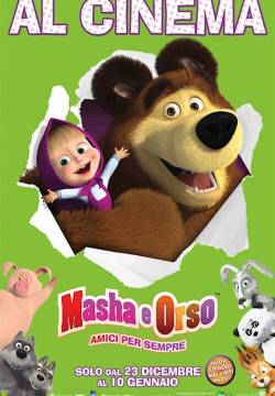Masha e Orso - Amici per sempre (2015)